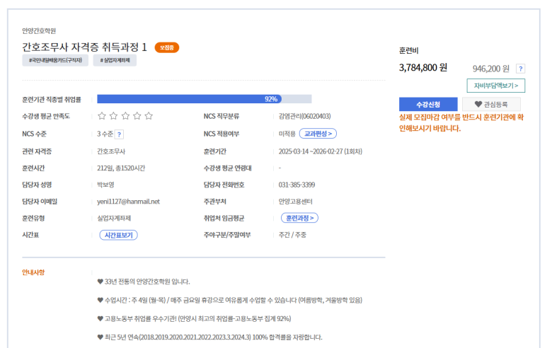 범계간호학원 이미지