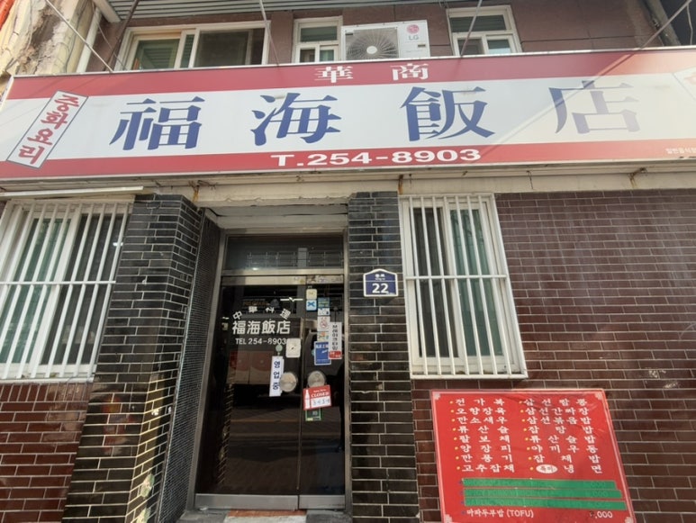 대목반점 이미지