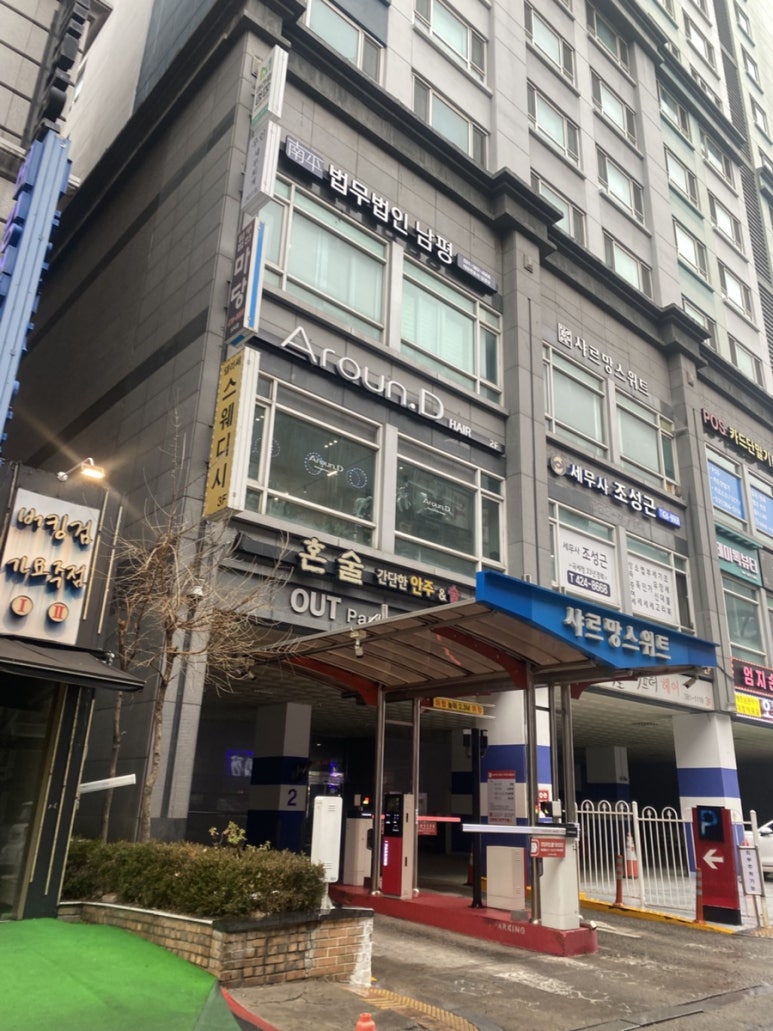 어라운디 이미지