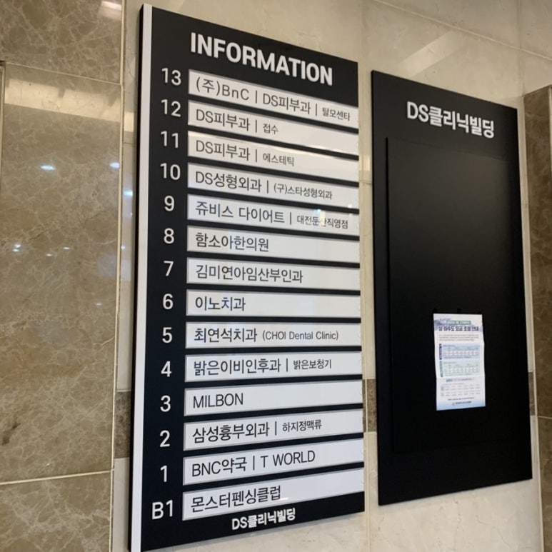 둔산DS피부과 이미지