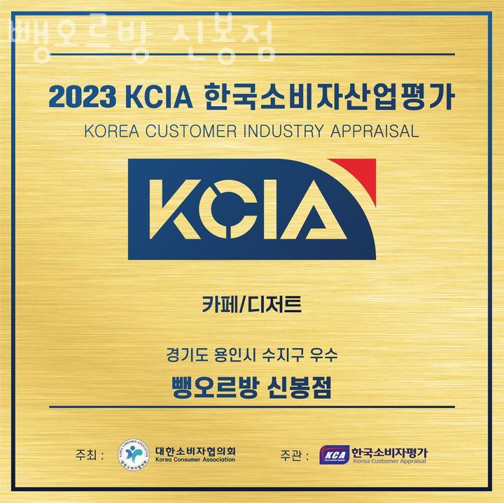 뺑오르방 이미지