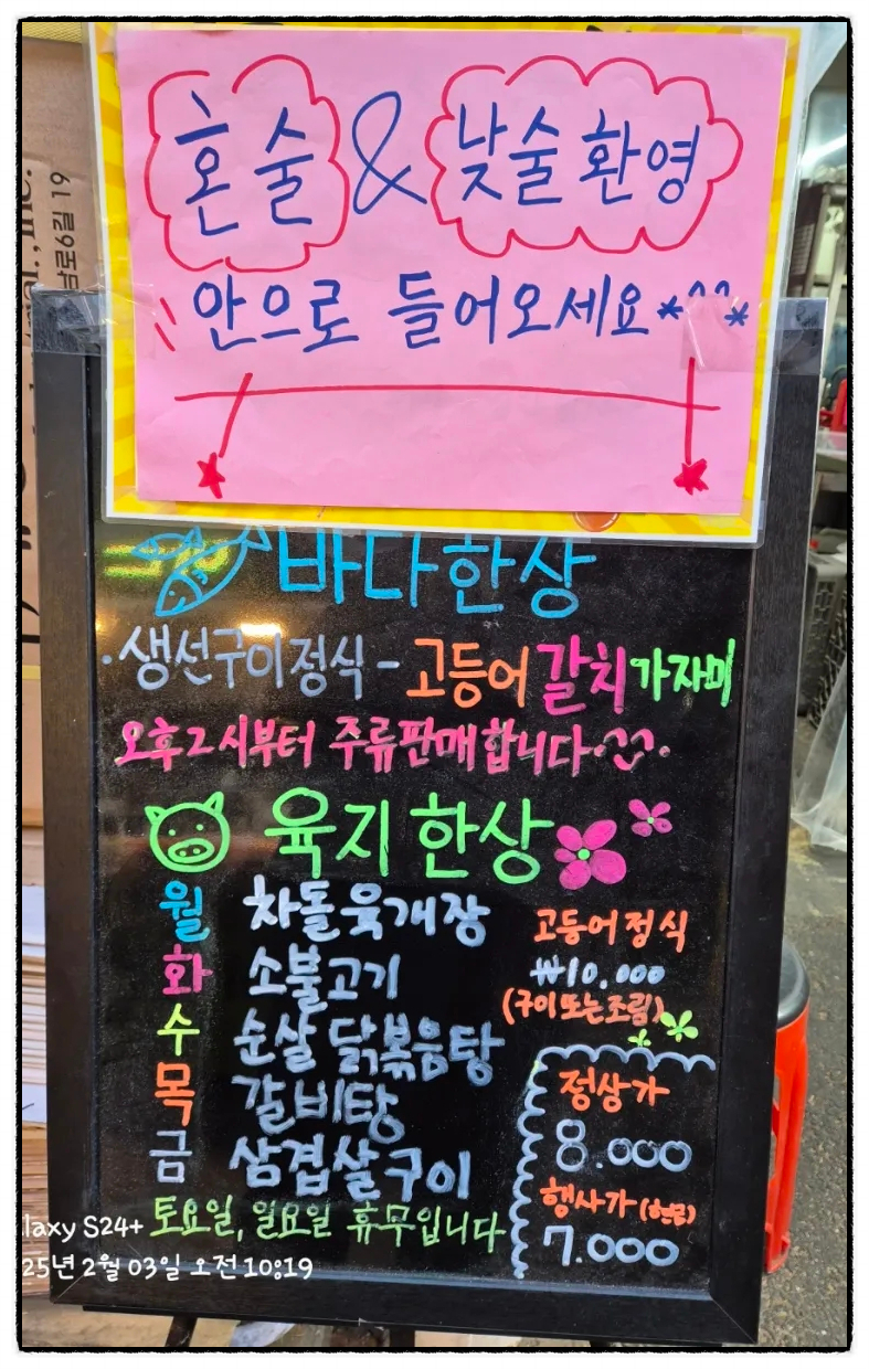 마식당 이미지