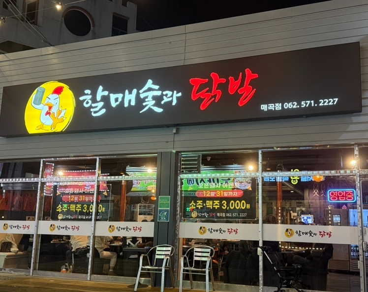 파리바게뜨광주매곡점 이미지