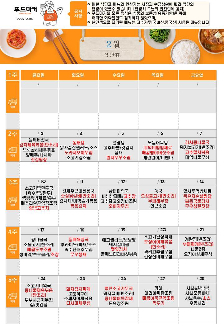 금정푸드 이미지