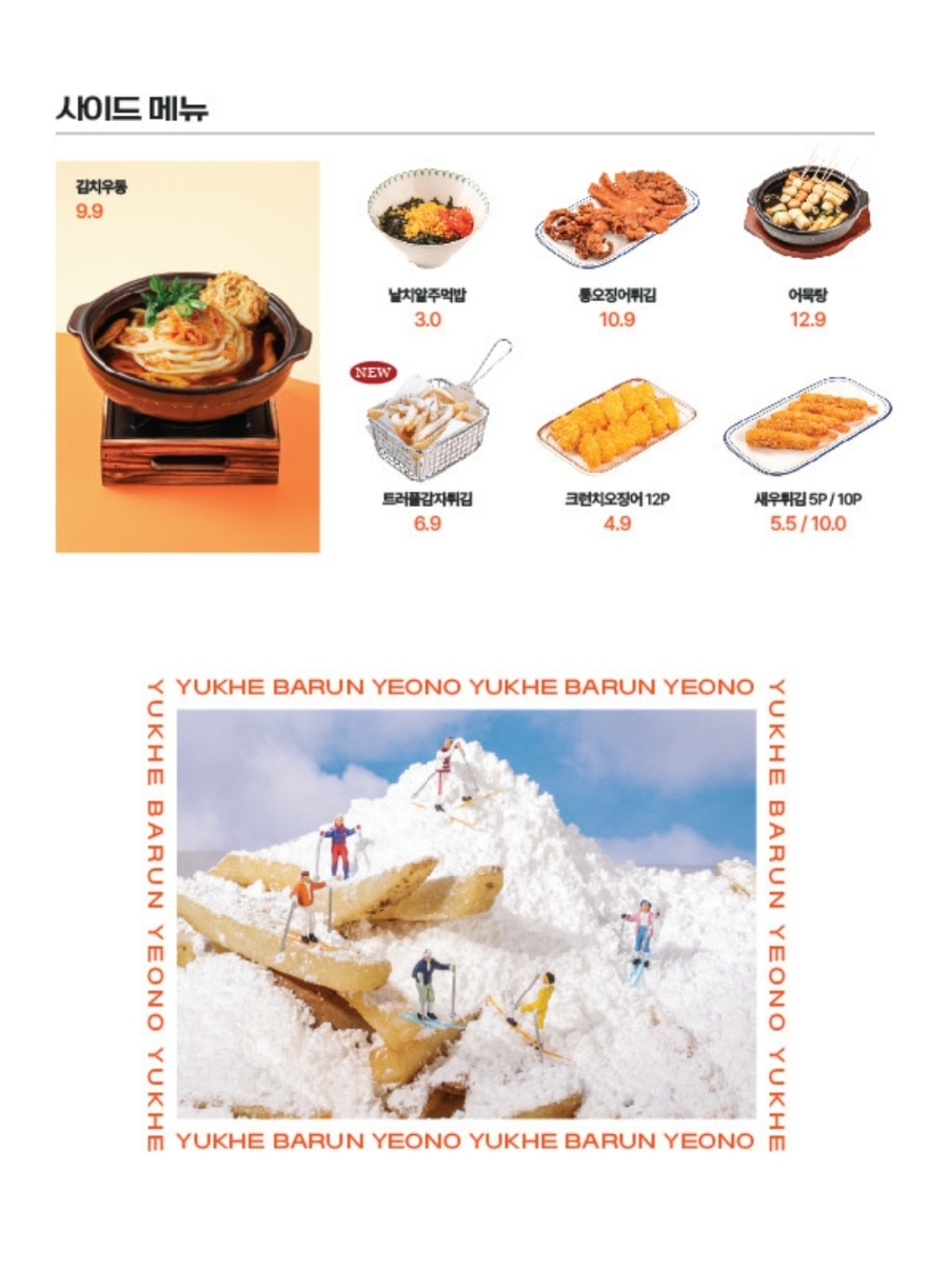 육회바른연어 이미지