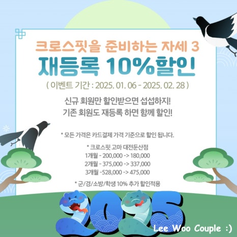 크로스핏고마 이미지
