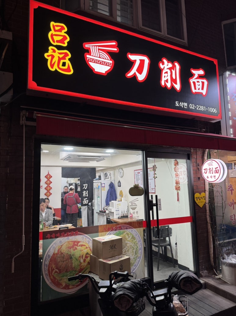 려기도삭면 이미지
