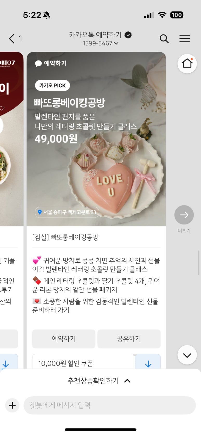 빠또롱베이킹공방 이미지