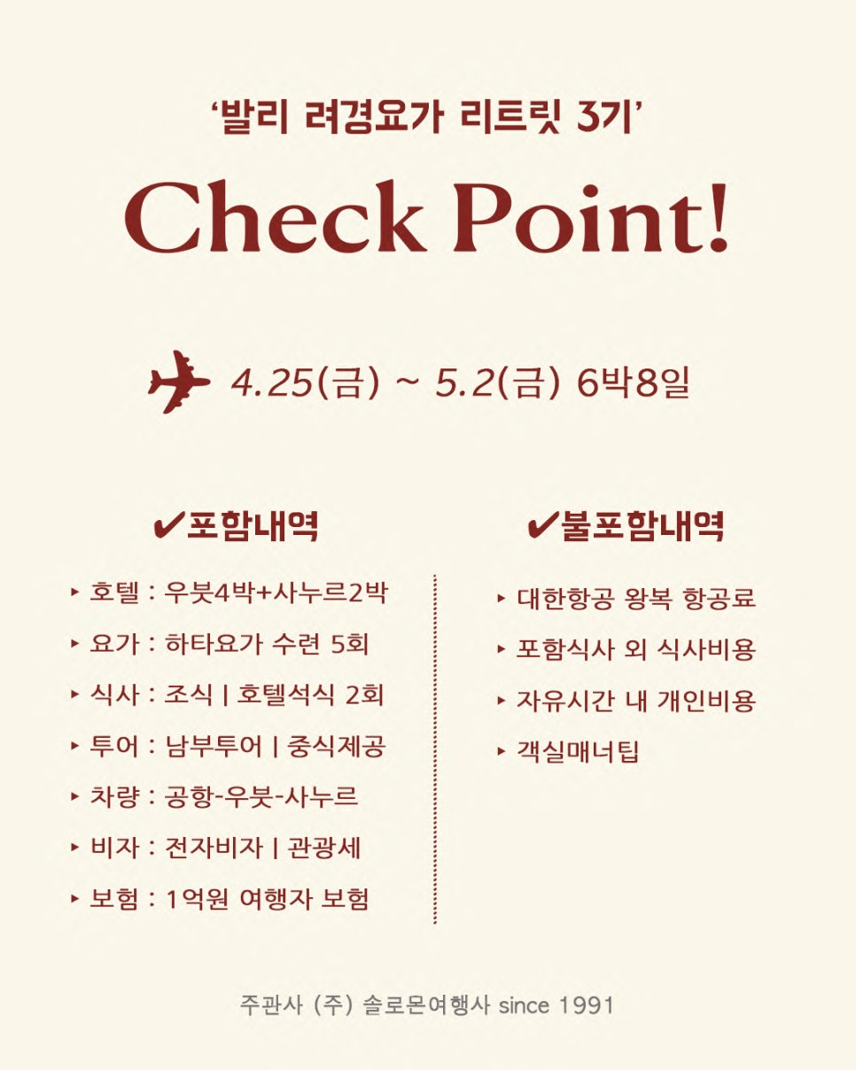 솔로몬여행사 이미지