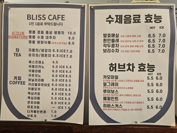 블리스커피비어바 이미지