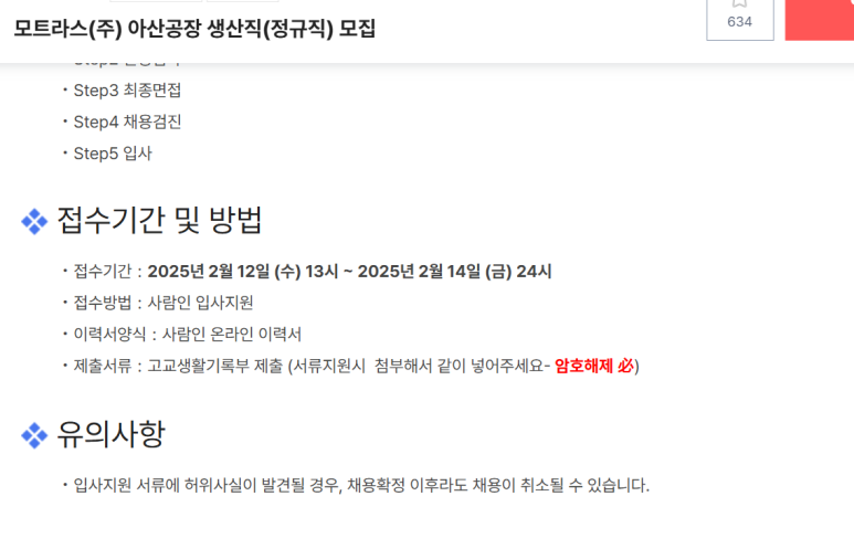 모트라스 안양공장 이미지