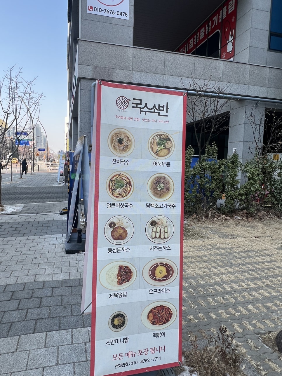 국수소반 이미지