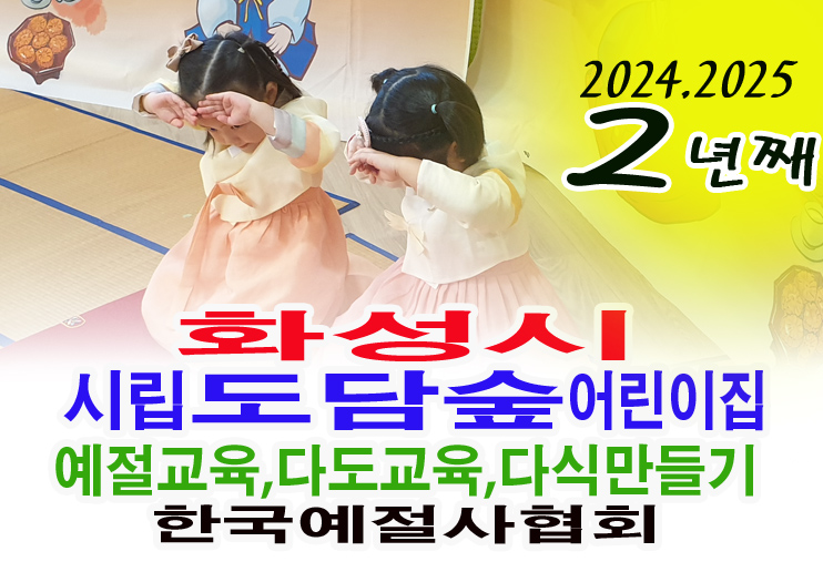 도담숲어린이집 이미지