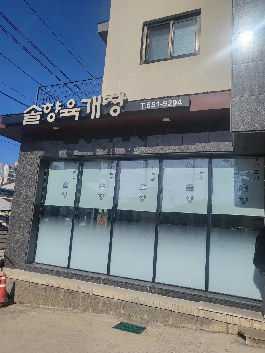 성덕주유소 이미지