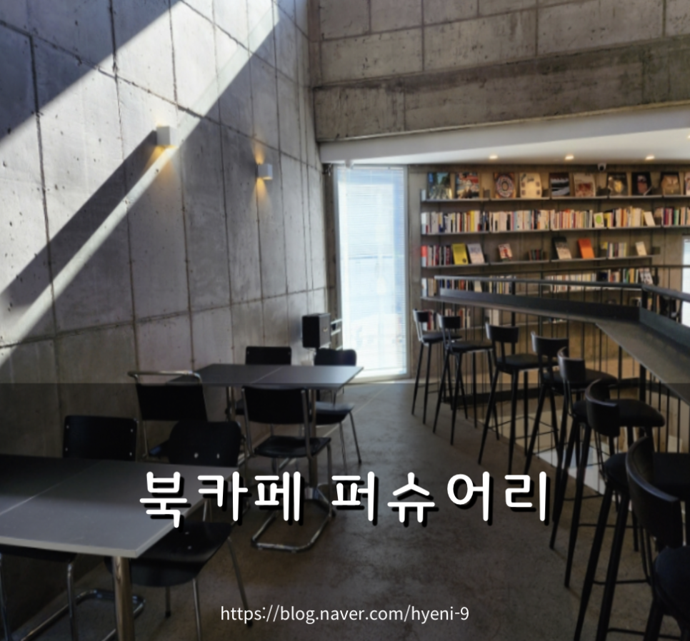 퍼슈어리 이미지