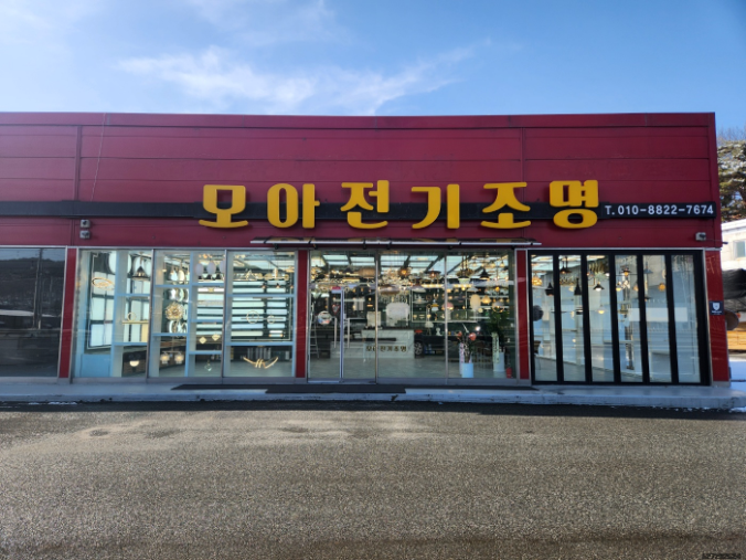 공간전기조명 이미지