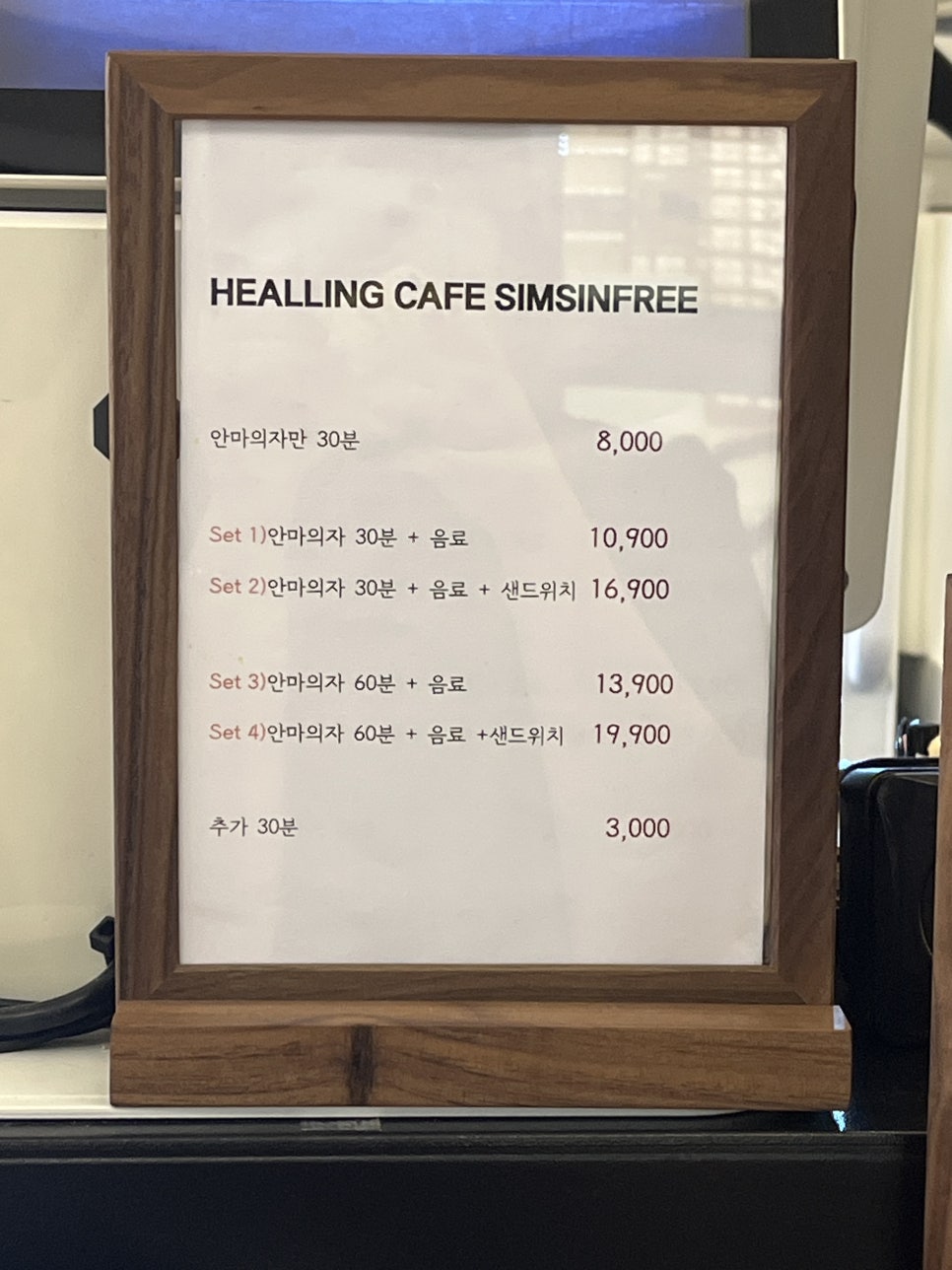 힐링카페 심신프리 일산 이미지
