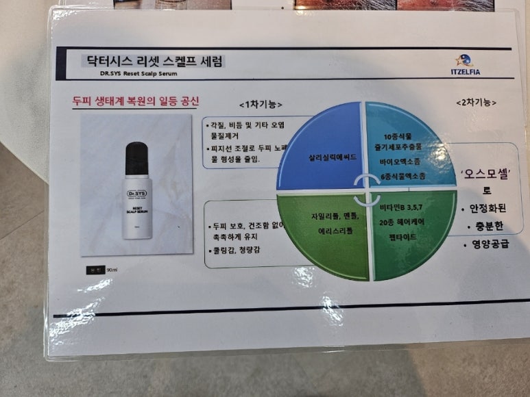 닥터시스 셀클럽 이미지