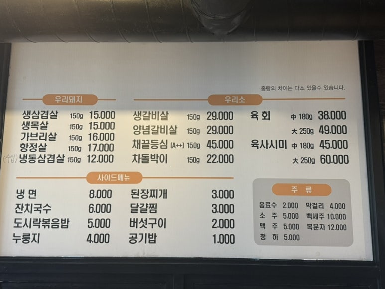 건호생생정육식당 이미지
