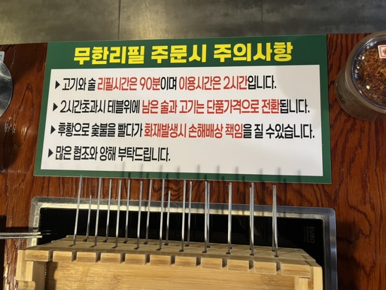 불패양꼬치 이미지