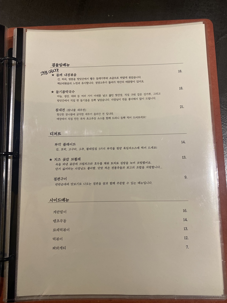 근성순대2호점 이미지