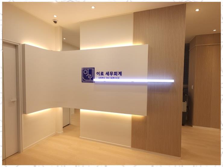 세무회계문 이미지