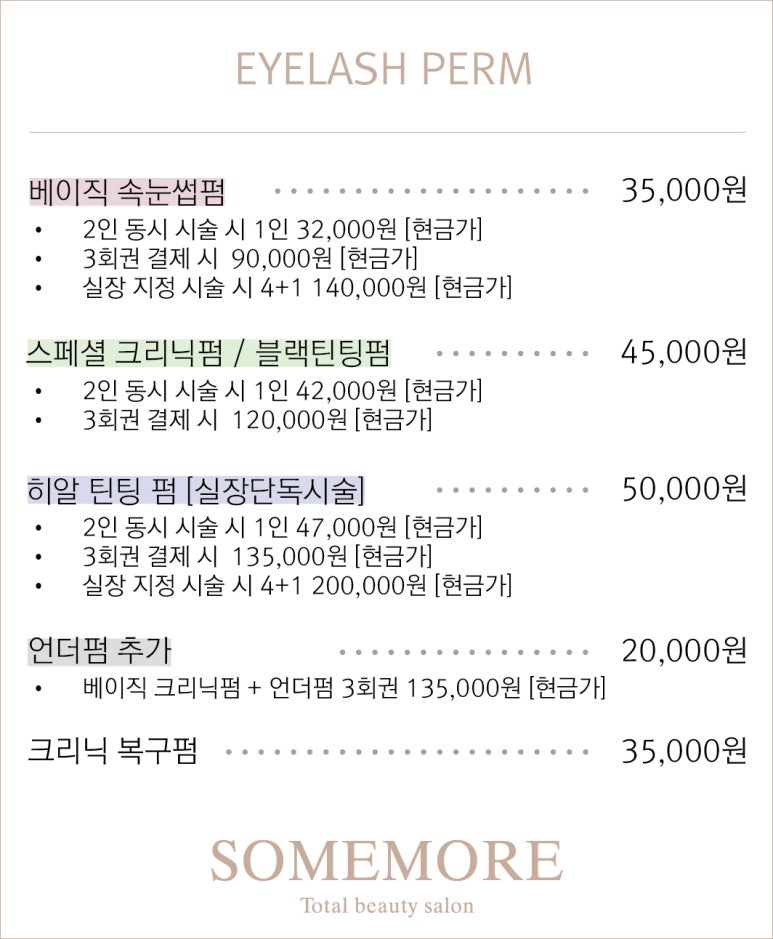 썸모어뷰티살롱 이미지