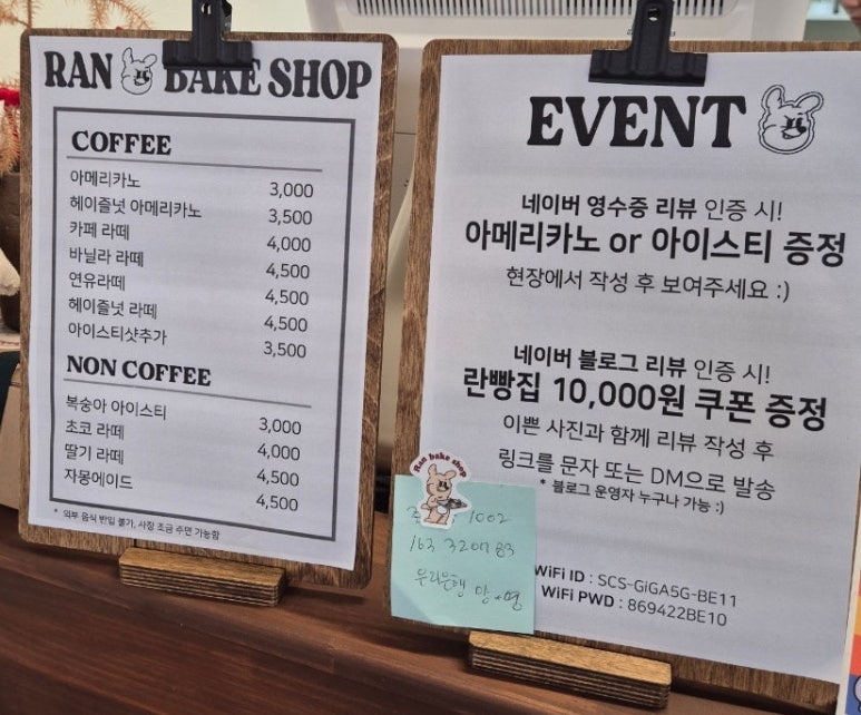 란빵집 이미지