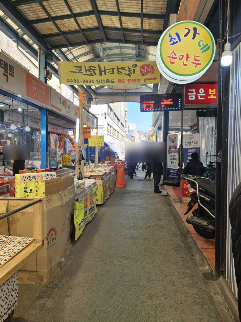 최가네손만두 이미지
