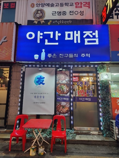 삼덕매점 이미지