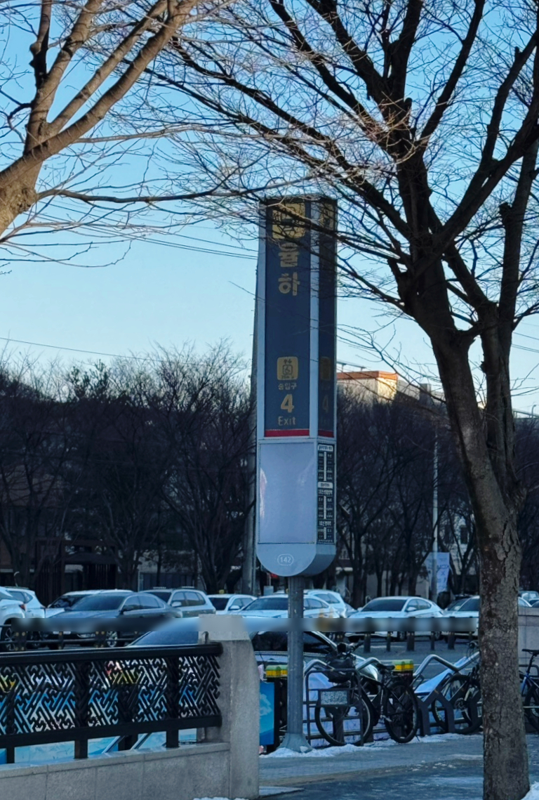 미포 쌀국수 이미지