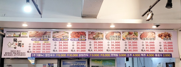 평화육남매왕족발 이미지
