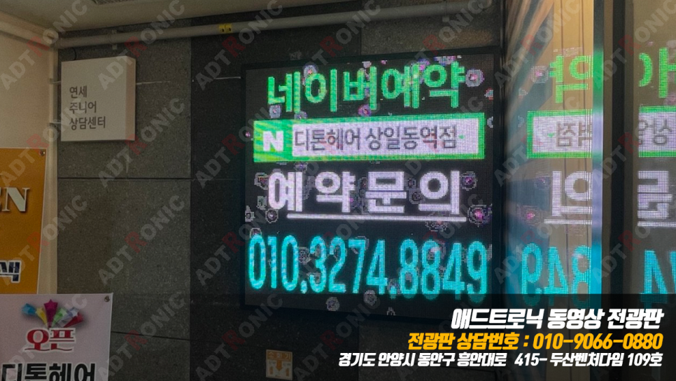 디톤헤어상일동역점 이미지
