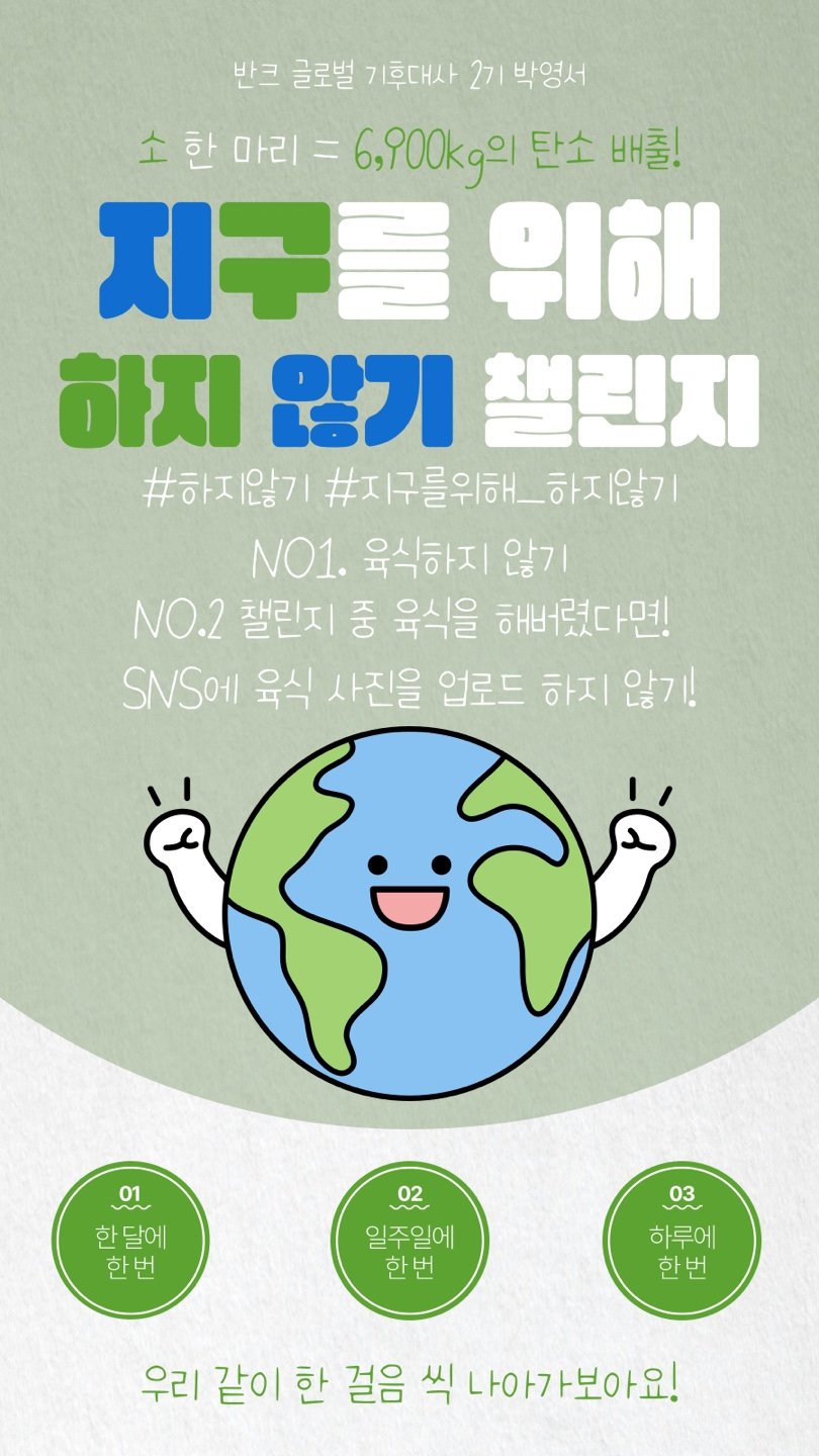 미션기획 이미지