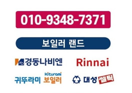 대성종합보일러 이미지