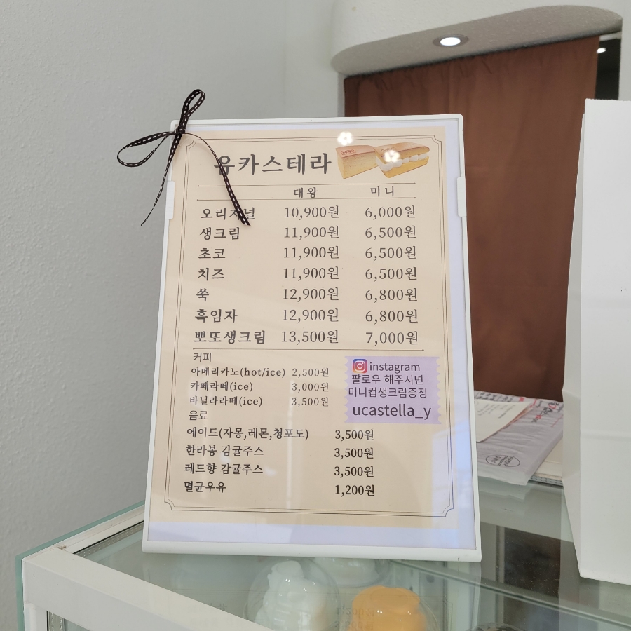 유카스테라 이미지
