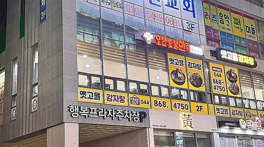 오븐숯불민족두마리치킨 이미지