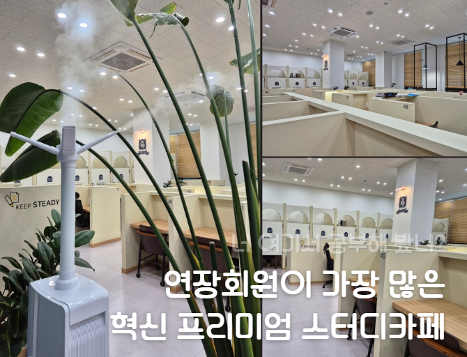 혁신프리미엄스터디카페 이미지