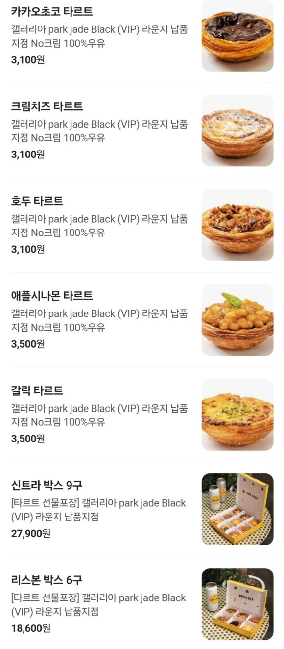 나따오비까(대치점) 이미지