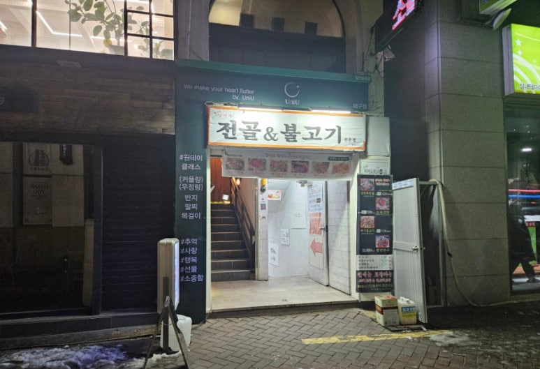 동성로 알만두 이미지