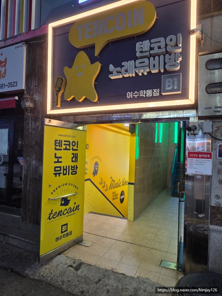 코인노래뮤비방 이미지