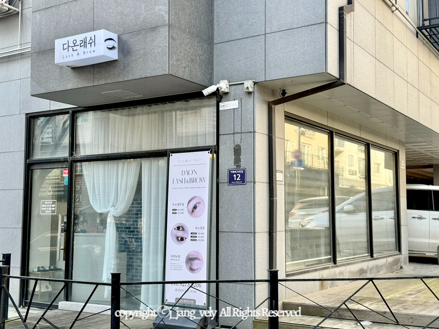 다온래쉬 이미지