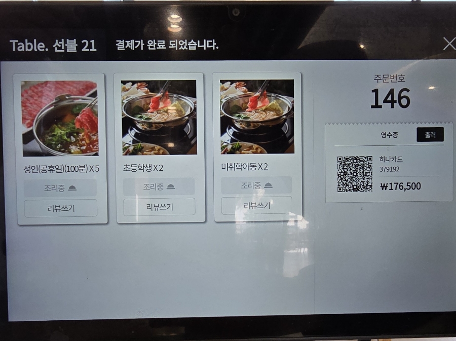 샤브반하다 이미지