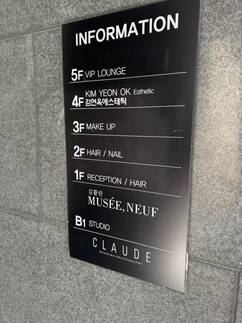 김연옥에스테틱청담 이미지