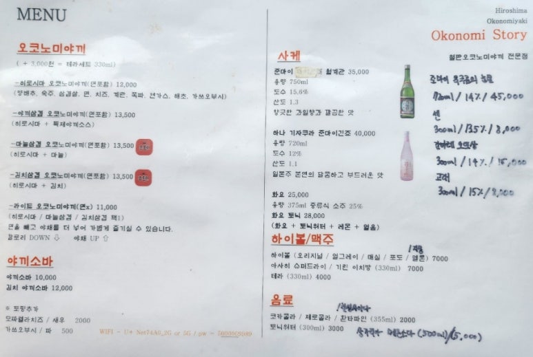 오코노미스토리 이미지