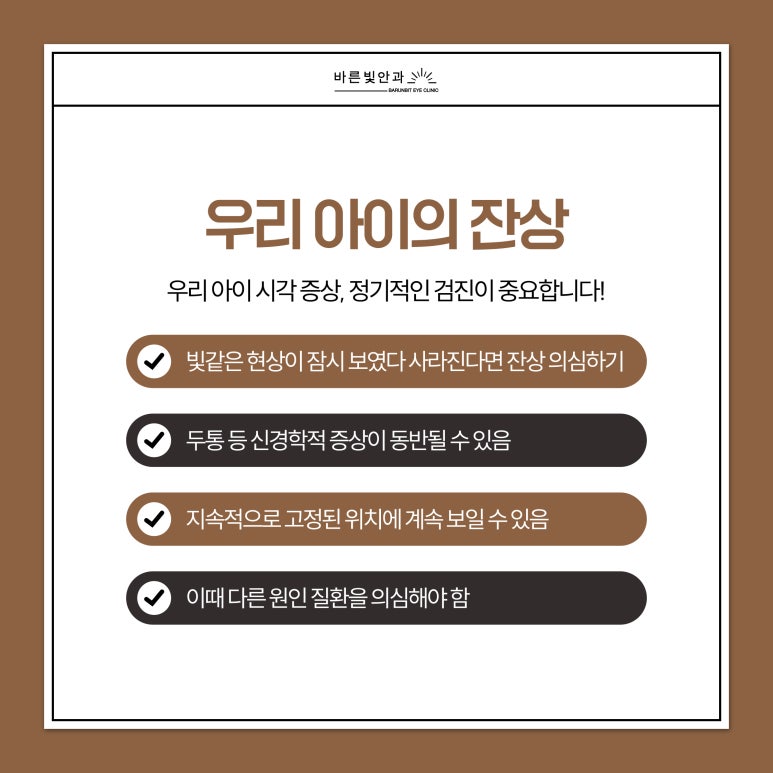 신경학안과의원 이미지