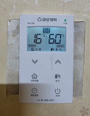 백암보일러 이미지