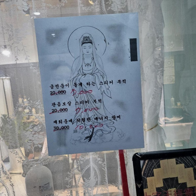 지안타로 이미지