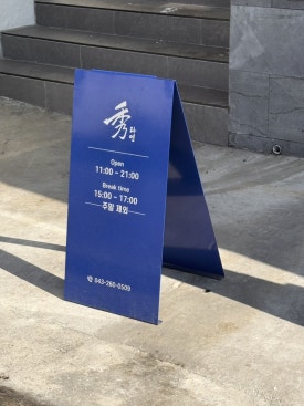 수라멘 이미지
