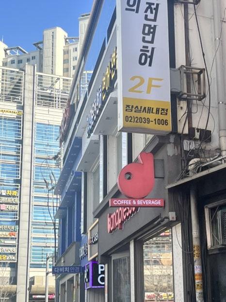 바나프레소잠실 이미지